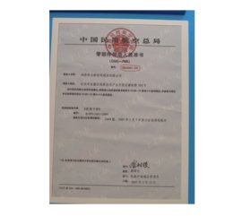 1992年获得了中国民航总局宣告的B737飞机炭刹车副零部件造作人核准书（PMA）。该核准书为中国民用航空总局宣告的第一个零部件造作人核准证书（编号：PMA0001）